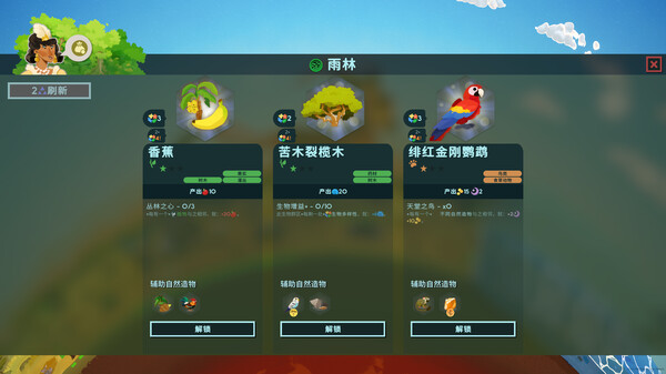 造物主 2 截图