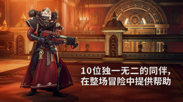 战锤40K：行商浪人/Warhammer 40,000: Rogue Trader 截图