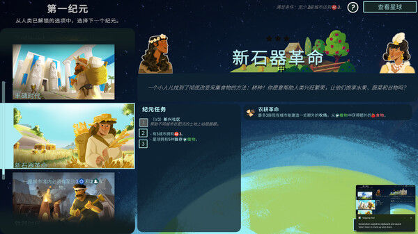 造物主2 截图