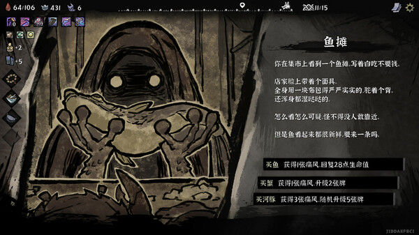降妖散记 截图