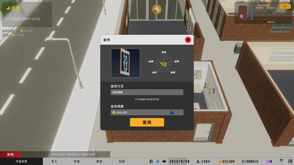 疯狂手机大亨 截图
