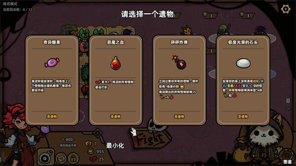 怪物对决自走棋 截图