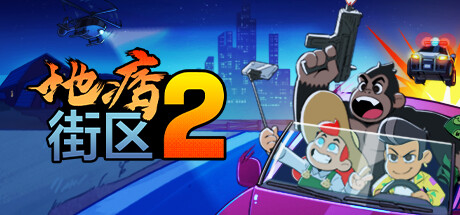 盗贼街2/Streets of Rogue 2 截图