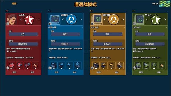 桌面战争：兵团乱斗 截图