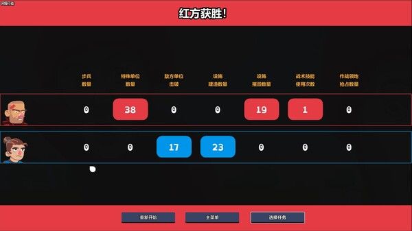 桌面战争 兵团乱斗 截图