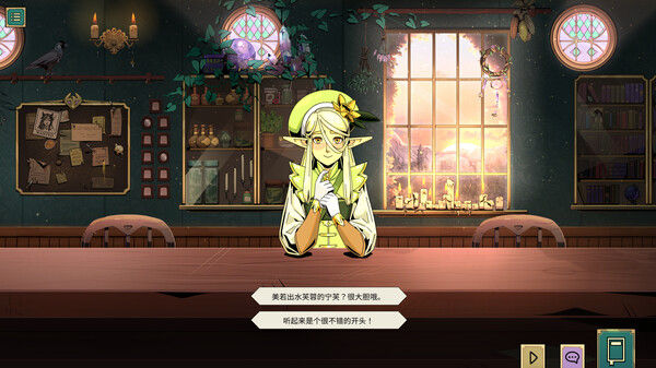 魔饮心语 截图