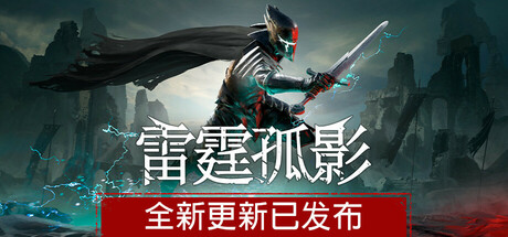 雷霆孤影 (VOIN) 截图