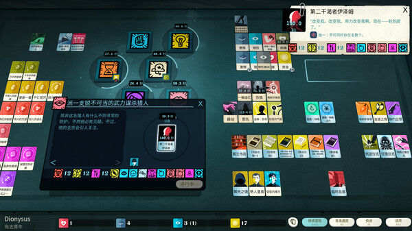 《密教模拟器 (Cultist Simulator)》 截图