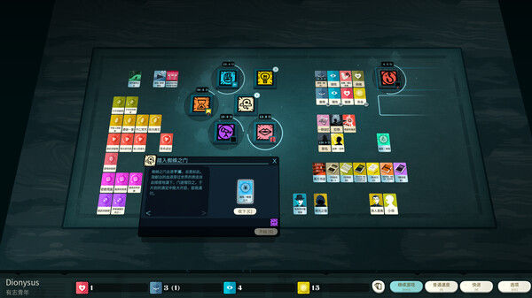《密教模拟器 (Cultist Simulator)》 截图
