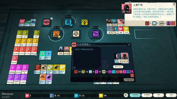 《密教模拟器 (Cultist Simulator)》 截图