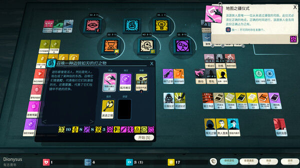 《密教模拟器 (Cultist Simulator)》 截图
