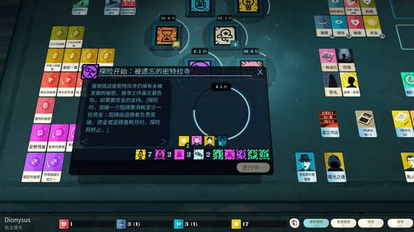 《密教模拟器 (Cultist Simulator)》 截图
