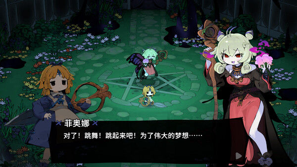 魔女庭院 截图