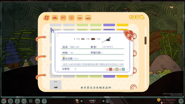 虫虫生态箱 截图
