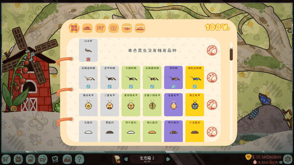 虫虫生态箱 截图