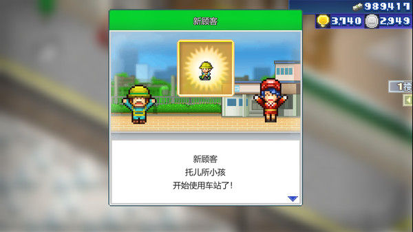 箱庭铁道物语 (Station Manager) 截图