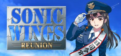 音速之翼重聚/SONIC WINGS REUNION