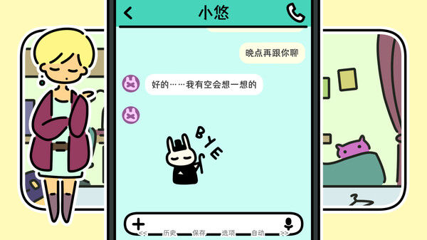 一年之春/A YEAR OF SPRINGS 截图