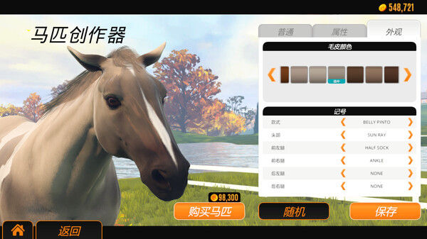 家族传奇/Rival Stars Horse Racing: Desktop Edition 截图