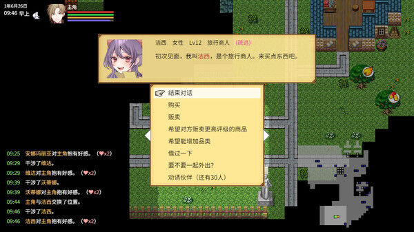 异世界创造者 截图