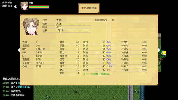 异世界创造者 截图