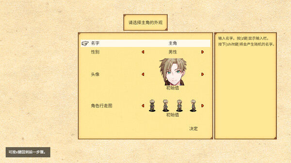异世界创造者 截图