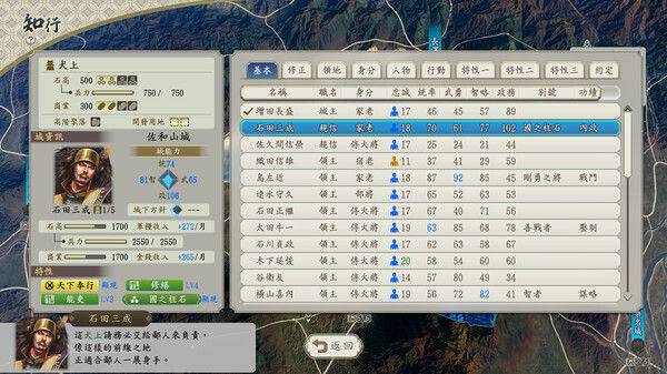 信長之野望･新生 威力加強版 截图