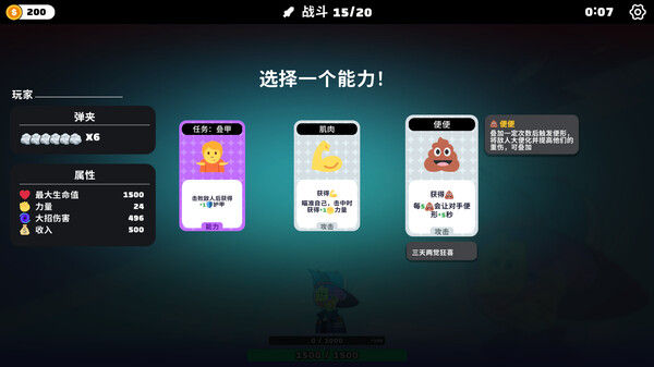 超级键盘侠 截图