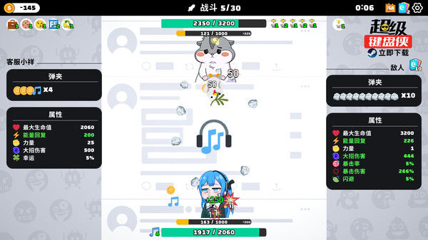 超级键盘侠 截图
