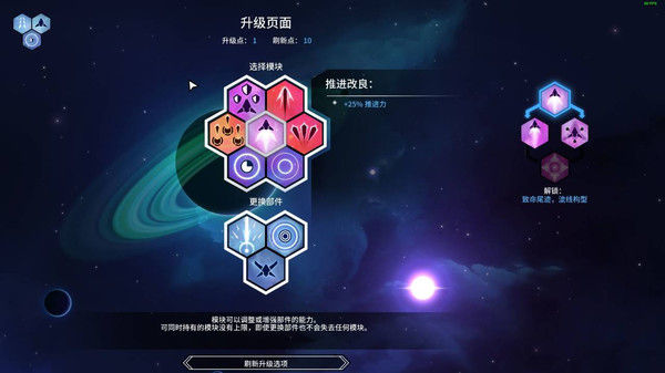新星漂移 Nova Drift 截图