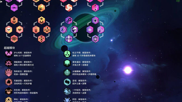 新星漂移 Nova Drift 截图