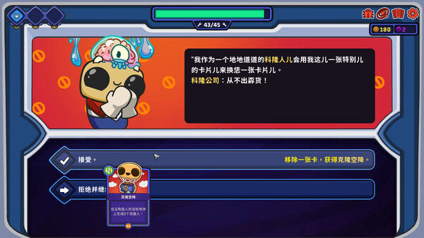 外星殖民公司 截图