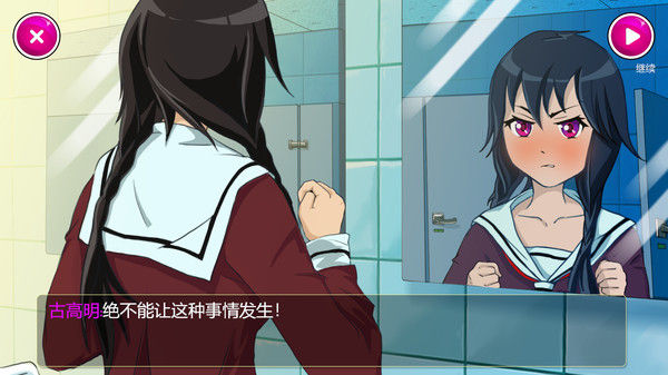 病娇学校/Yandere School 截图
