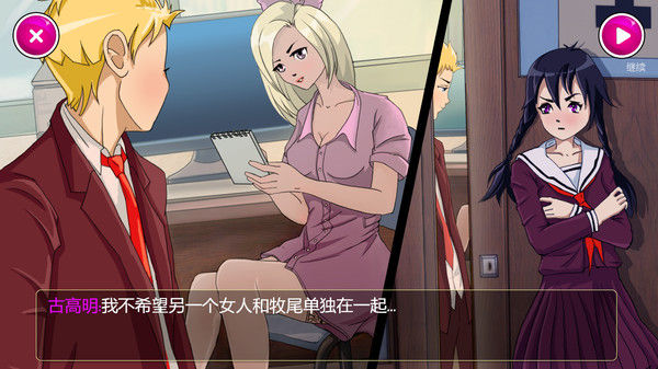 病娇学校/Yandere School 截图