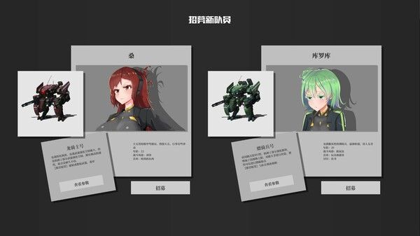 铁骑少女 截图