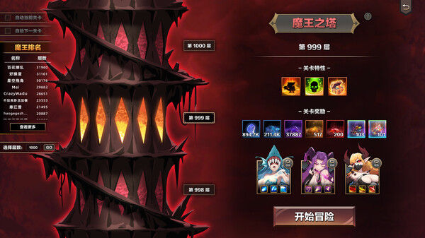 挂姬恶魔 IDLE DEVILS 截图