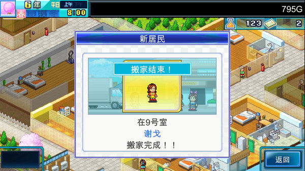 幸福公寓物语DX (Dream House Days DX) 截图