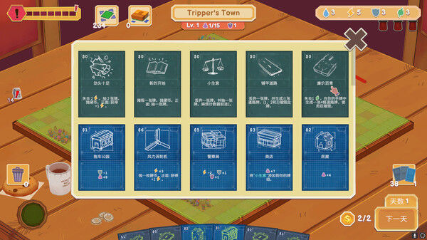 卡牌城镇 Cardboard Town 截图