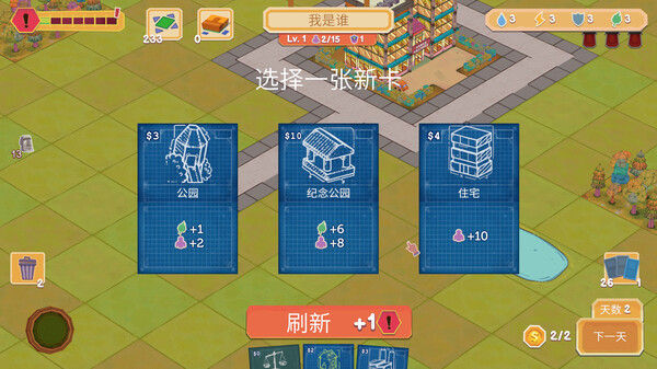 卡牌城镇 Cardboard Town 截图