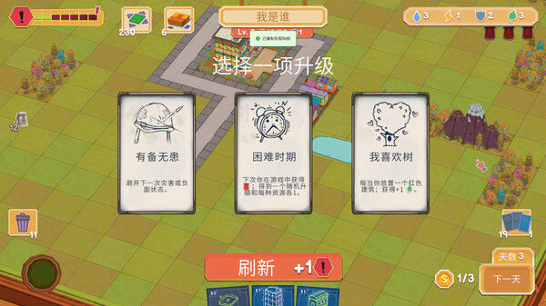 卡牌城镇 Cardboard Town 截图