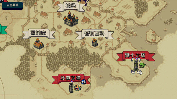 寻剑迷途 Lost For Swords 截图