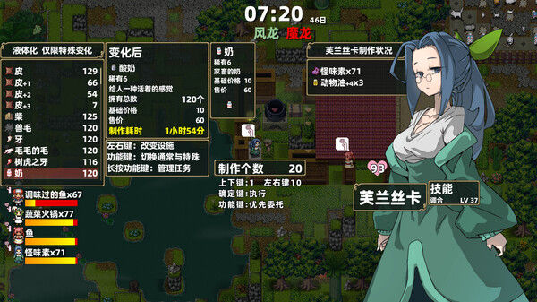 龙背上的农家 截图