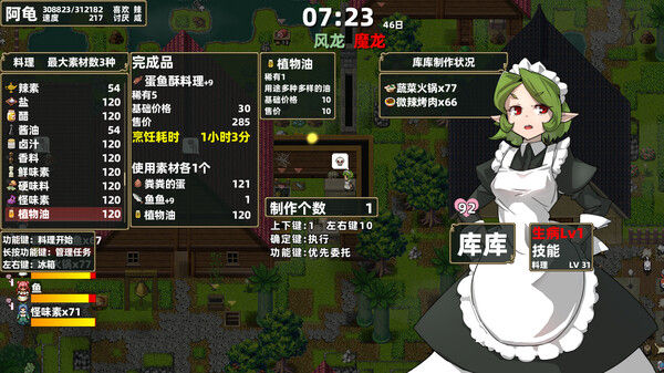 龙背上的农家 截图
