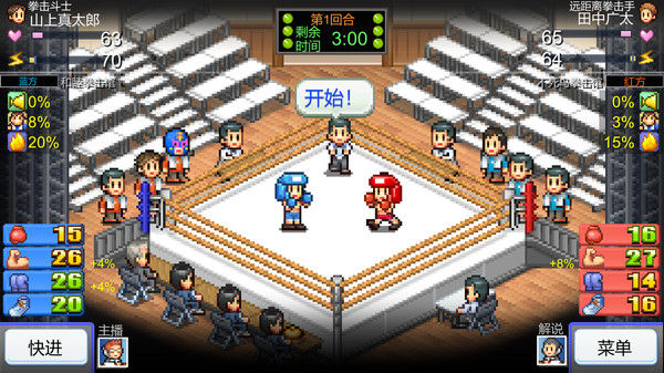 风云拳击物语 (Boxing Gym Story) 截图