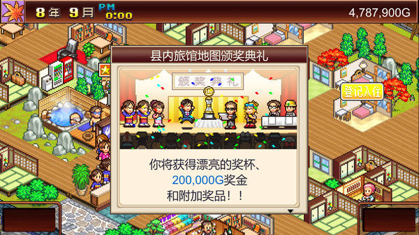 温泉物语 (Hot Springs Story) 截图