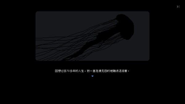 尘埃终须落定 截图