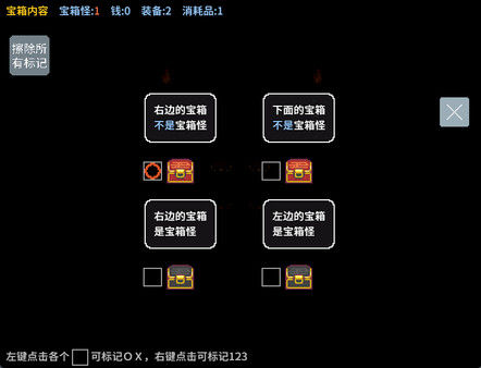 模仿逻辑/Mimic Logic 截图