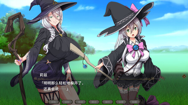 黯蚀之魔女 截图