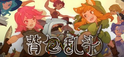 背包乱斗：福西法的宝藏 Backpack Battles