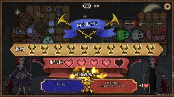 背包乱斗：福西法的宝藏 Backpack Battles 截图